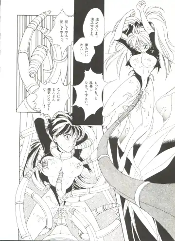 Bishoujo Doujinshi Anthology 6 Fhentai - Page 14