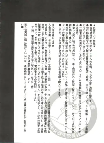 Bishoujo Doujinshi Anthology 6 Fhentai - Page 146