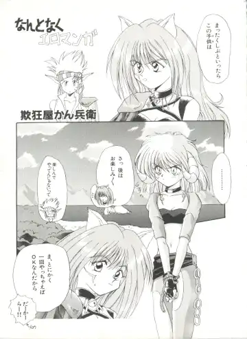 Bishoujo Doujinshi Anthology 6 Fhentai - Page 19