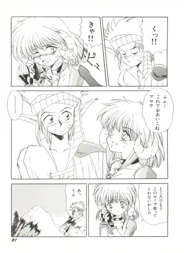 Bishoujo Doujinshi Anthology 6 Fhentai - Page 25