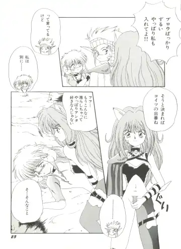 Bishoujo Doujinshi Anthology 6 Fhentai - Page 27