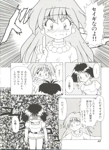 Bishoujo Doujinshi Anthology 6 Fhentai - Page 72