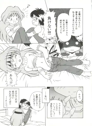 Bishoujo Doujinshi Anthology 6 Fhentai - Page 73