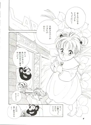 Bishoujo Doujinshi Anthology 6 Fhentai - Page 8