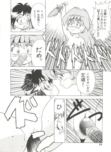 Bishoujo Doujinshi Anthology 6 Fhentai - Page 80