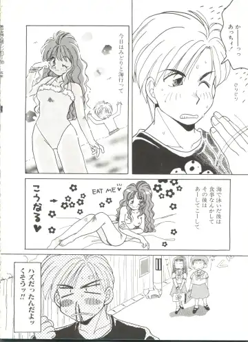 Bishoujo Doujinshi Anthology 6 Fhentai - Page 84