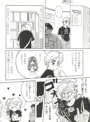 Bishoujo Doujinshi Anthology 6 Fhentai - Page 85