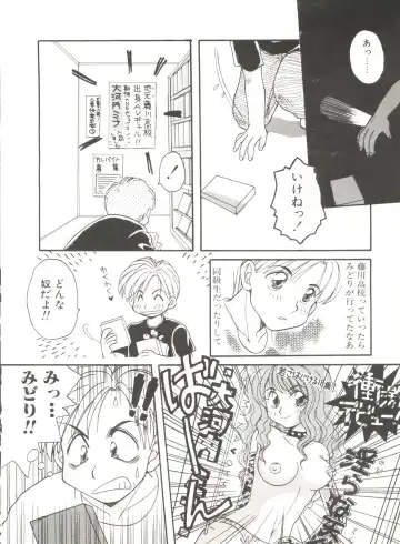 Bishoujo Doujinshi Anthology 6 Fhentai - Page 86