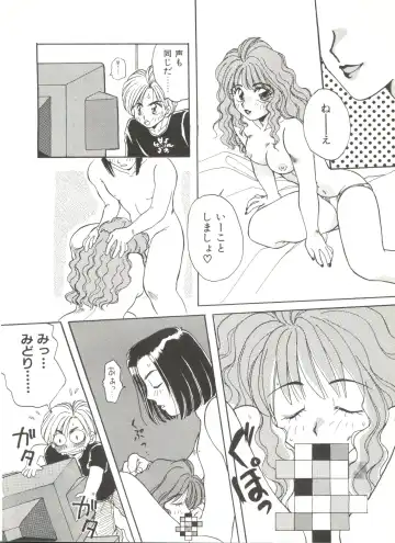 Bishoujo Doujinshi Anthology 6 Fhentai - Page 88