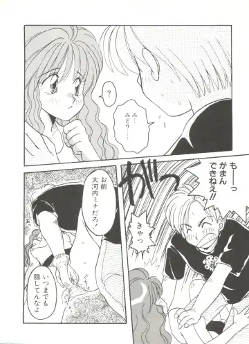 Bishoujo Doujinshi Anthology 6 Fhentai - Page 94