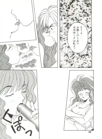 Bishoujo Doujinshi Anthology 6 Fhentai - Page 96