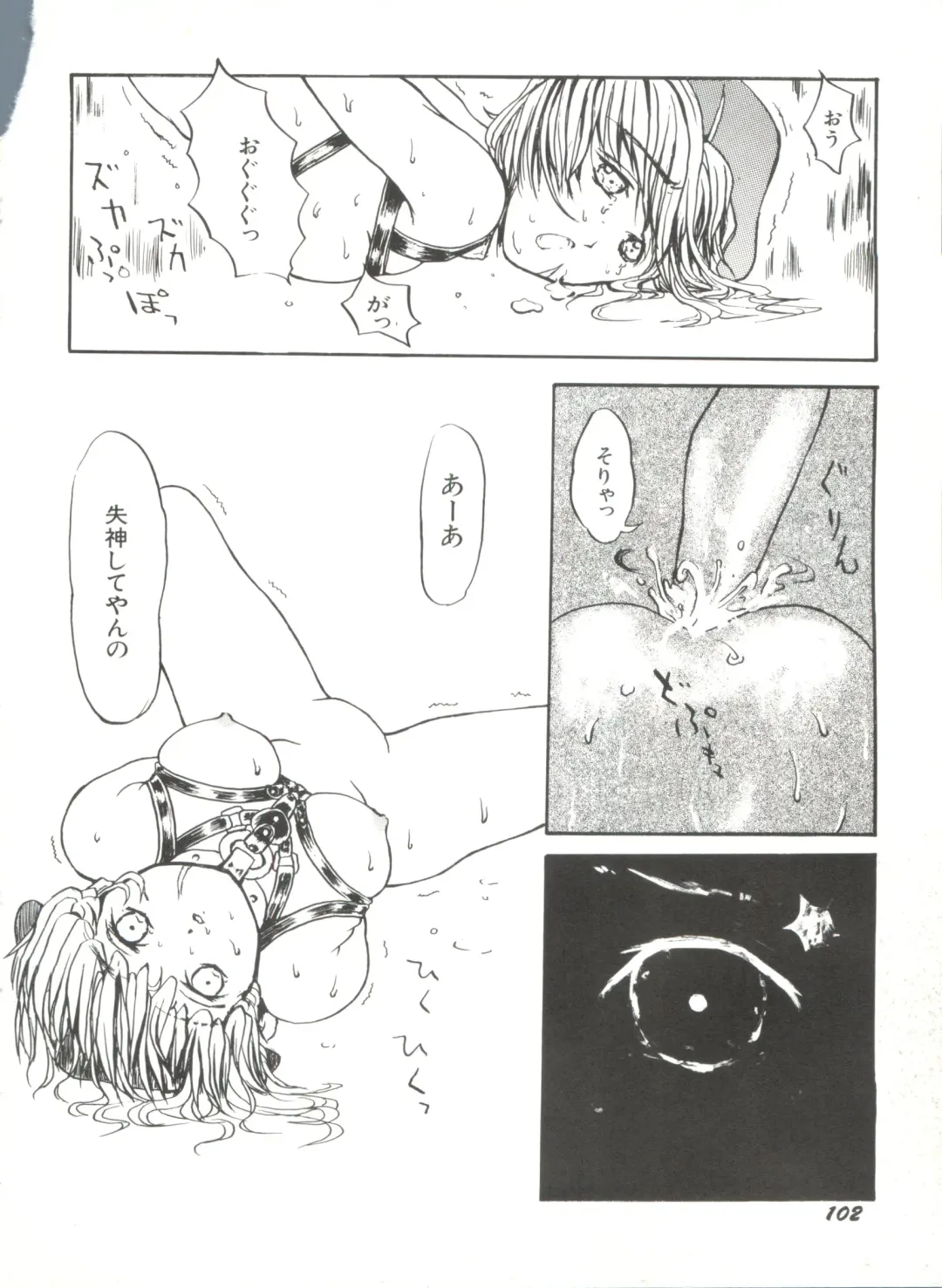 Bishoujo Doujinshi Anthology 4 Fhentai - Page 106