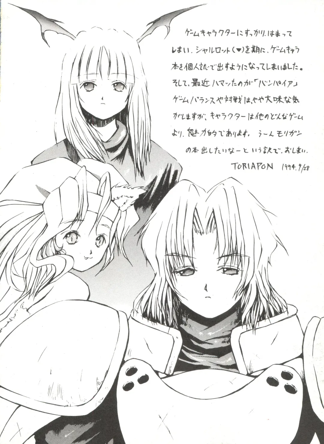 Bishoujo Doujinshi Anthology 4 Fhentai - Page 108