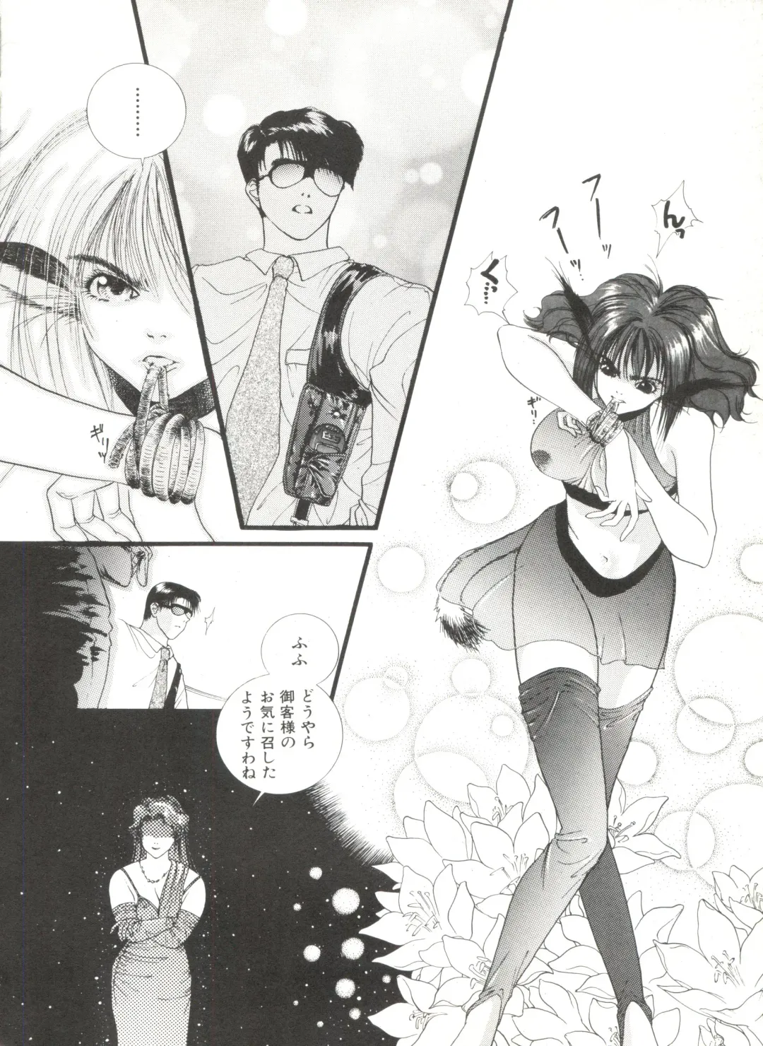 Bishoujo Doujinshi Anthology 4 Fhentai - Page 112