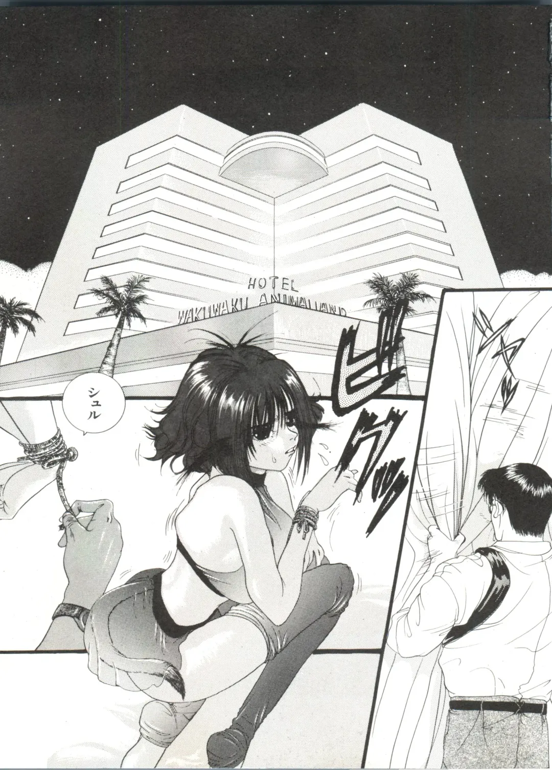 Bishoujo Doujinshi Anthology 4 Fhentai - Page 113