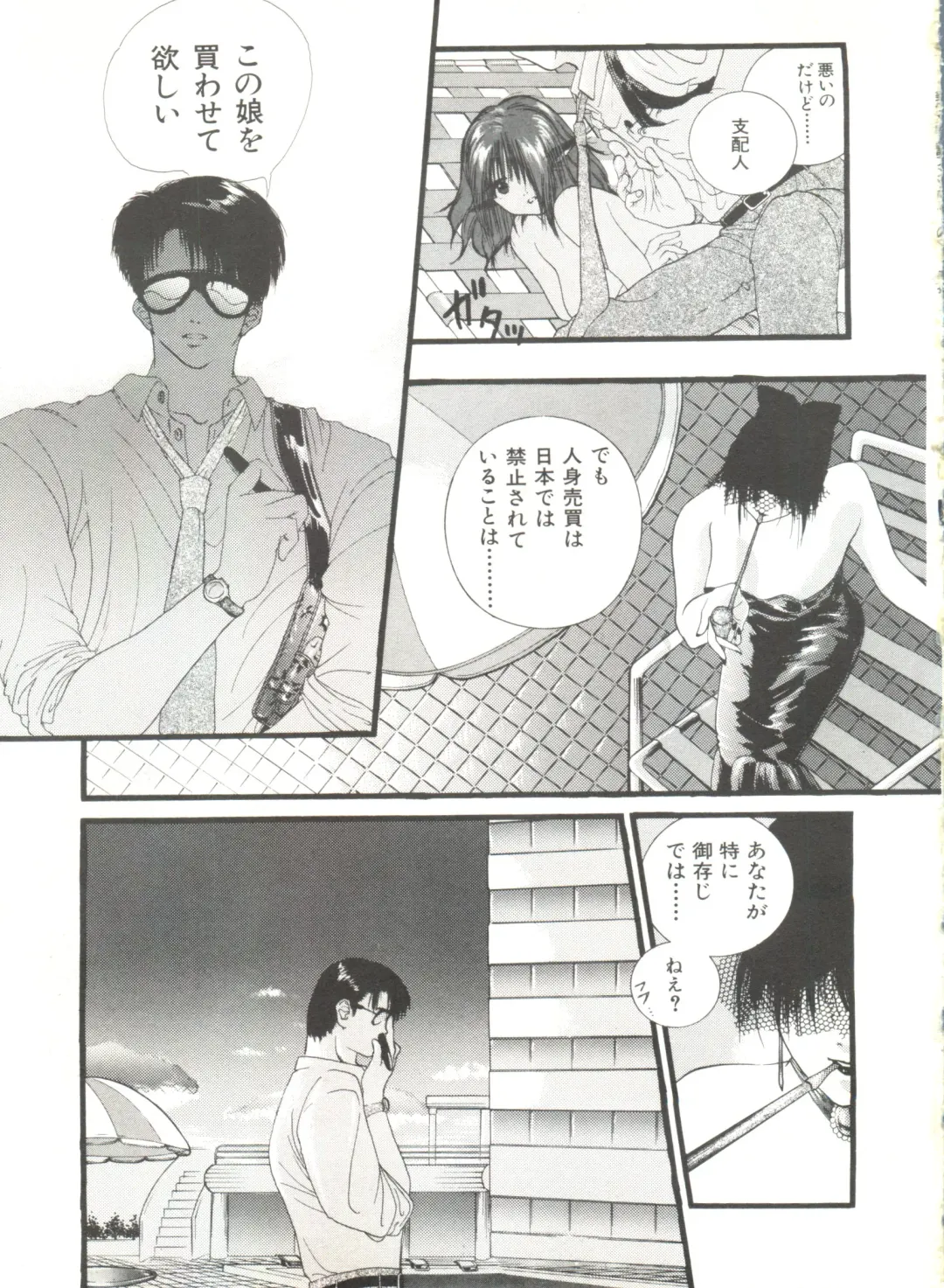 Bishoujo Doujinshi Anthology 4 Fhentai - Page 133