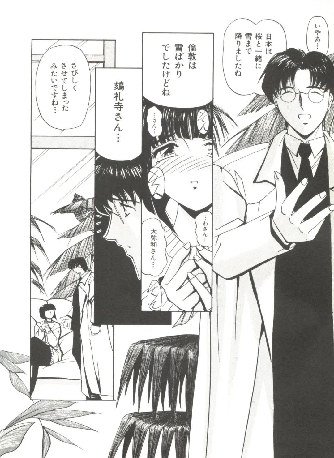 Bishoujo Doujinshi Anthology 4 Fhentai - Page 14