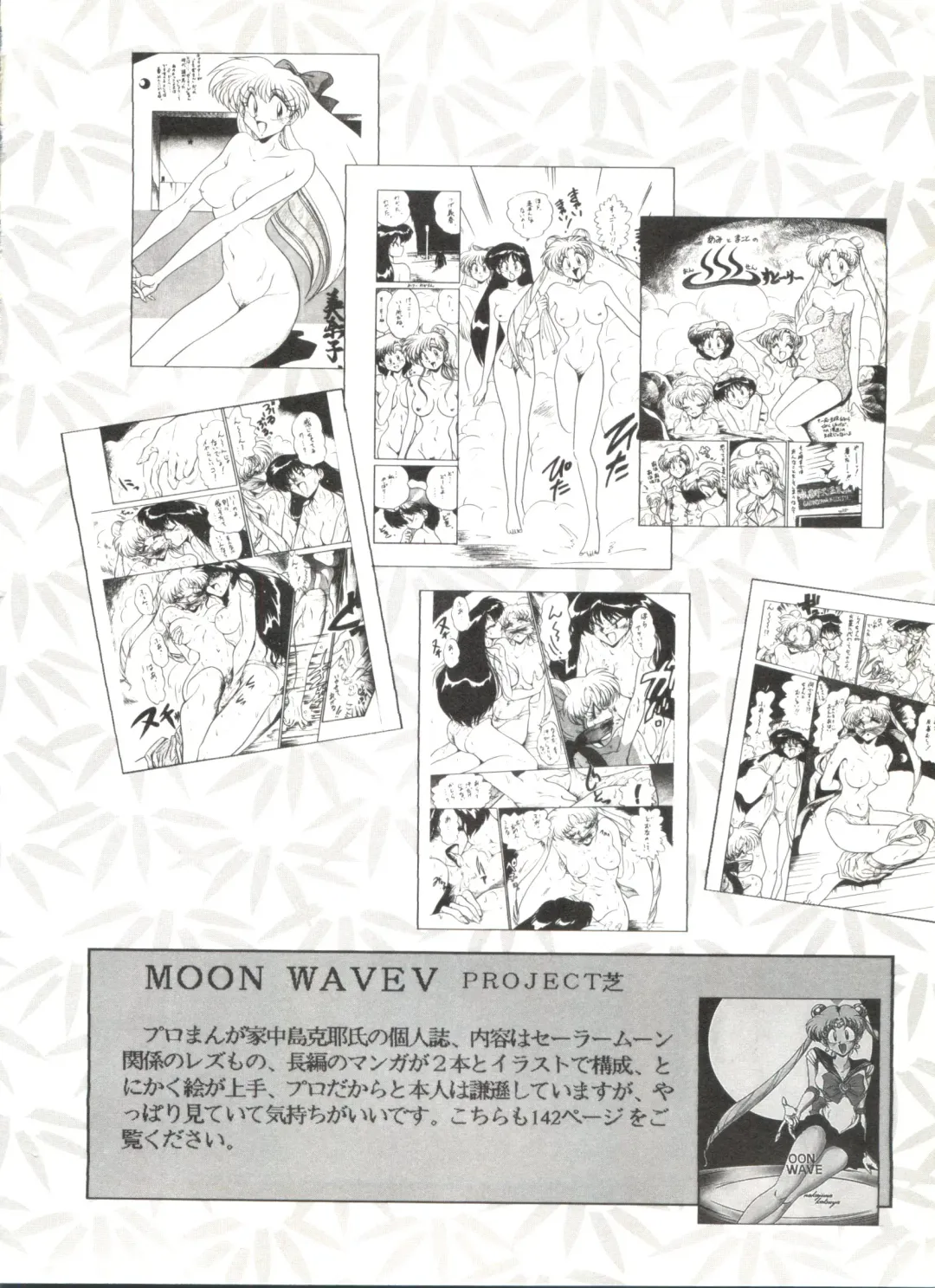 Bishoujo Doujinshi Anthology 4 Fhentai - Page 140