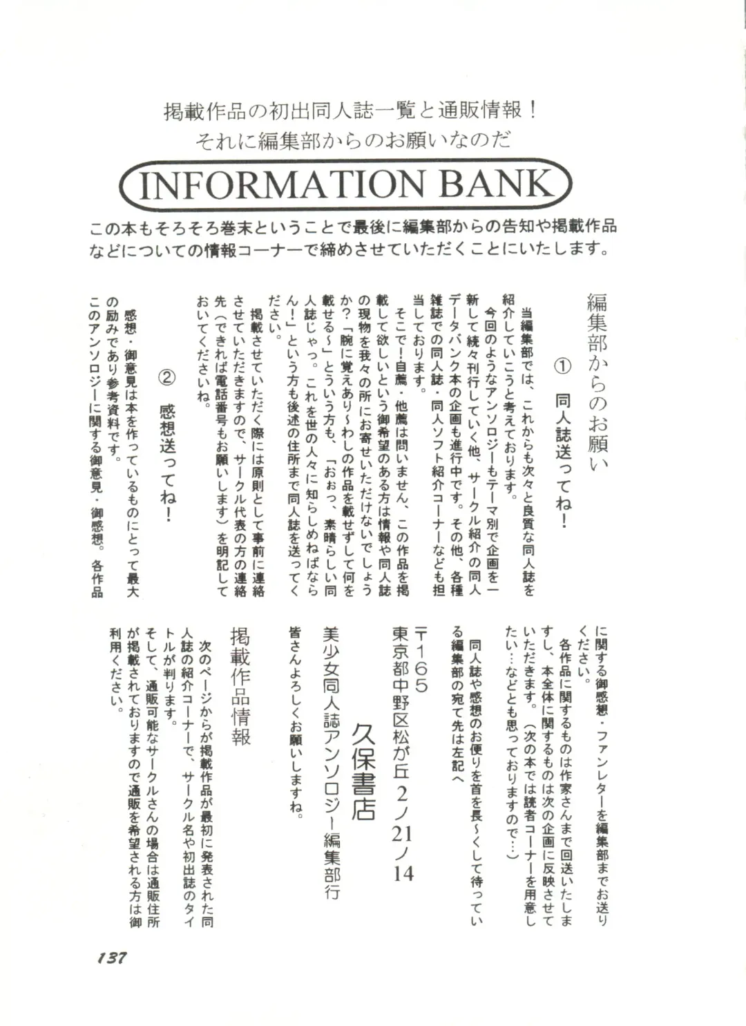 Bishoujo Doujinshi Anthology 4 Fhentai - Page 141