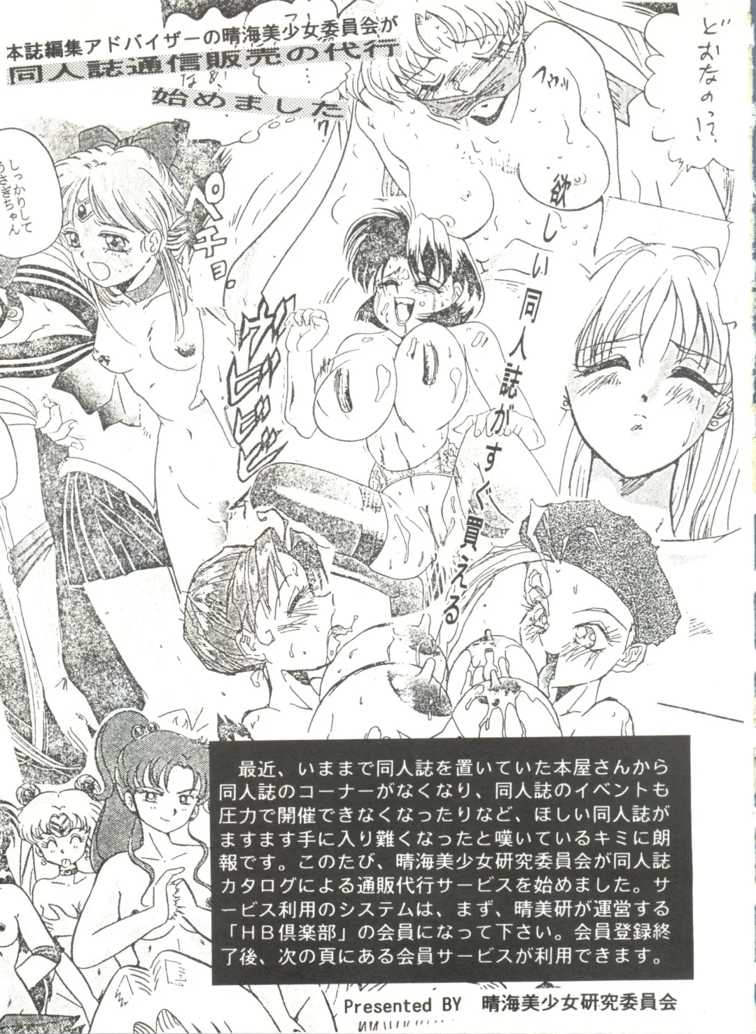 Bishoujo Doujinshi Anthology 4 Fhentai - Page 145