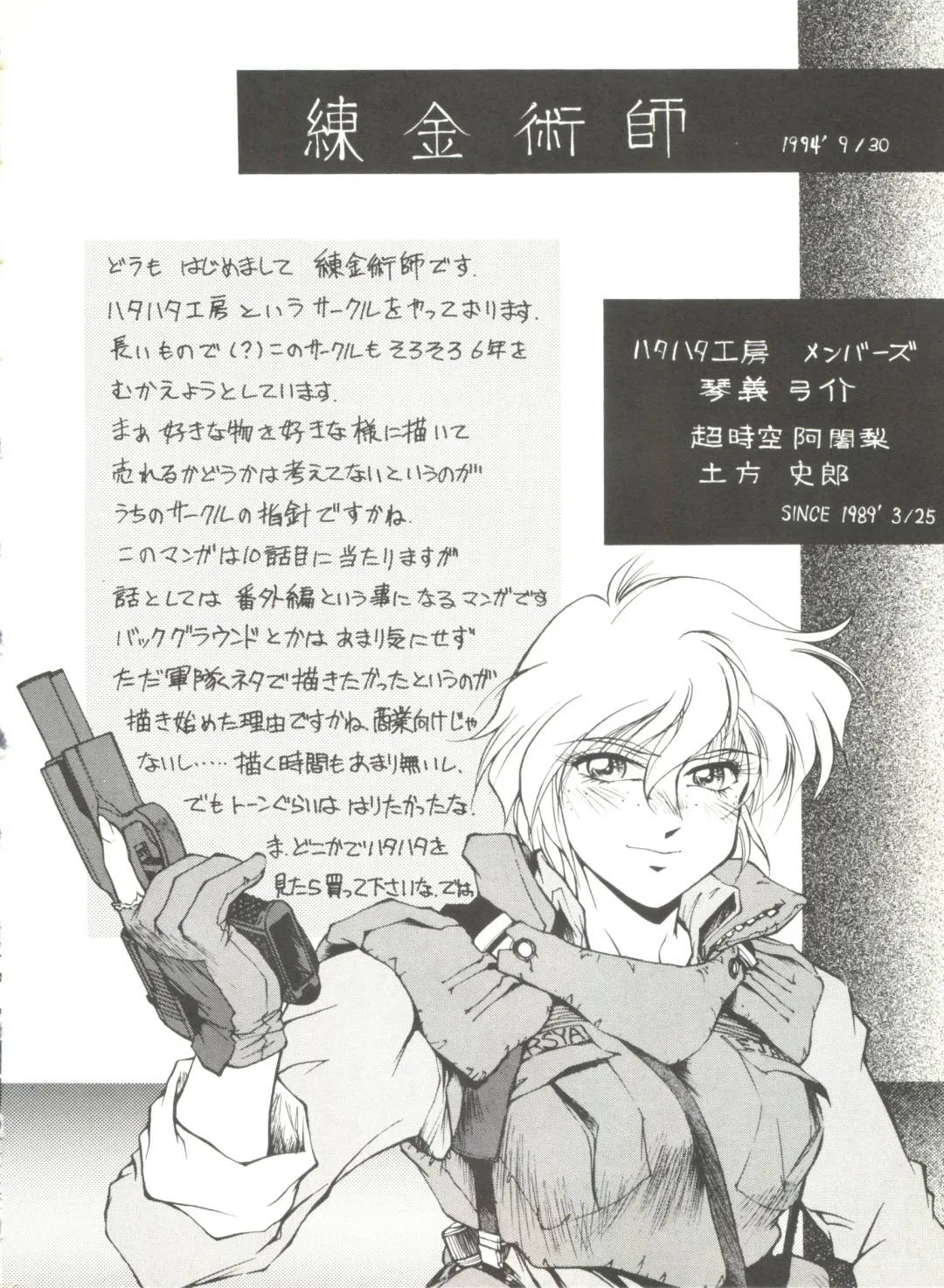 Bishoujo Doujinshi Anthology 4 Fhentai - Page 24