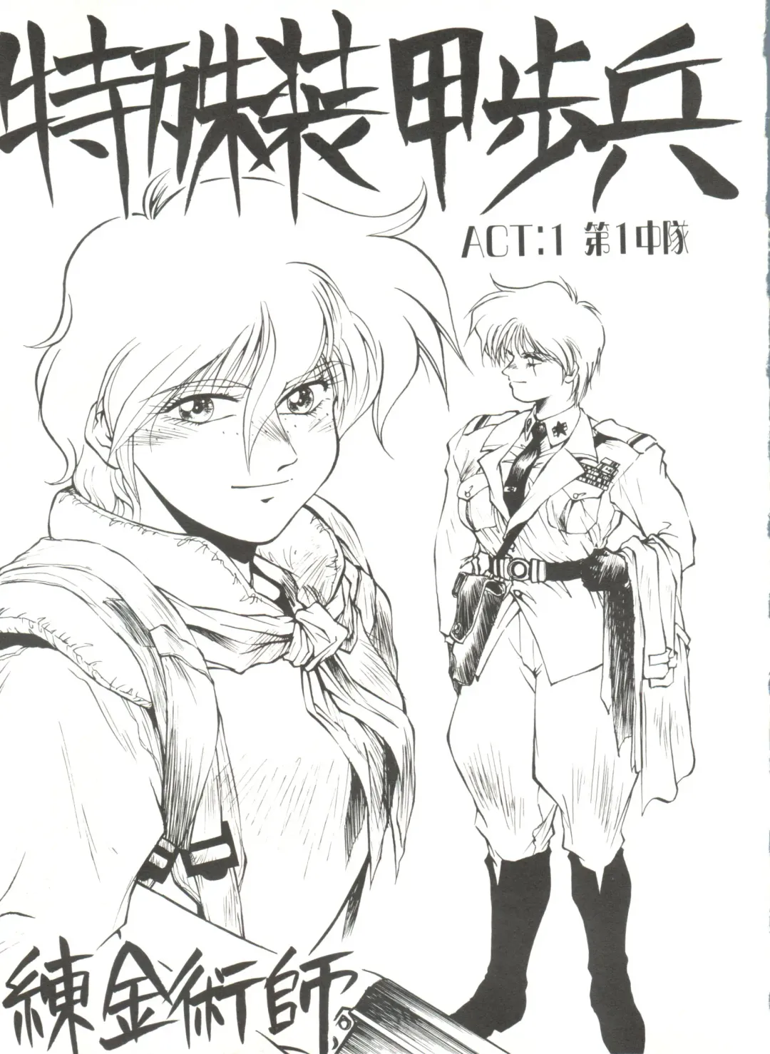 Bishoujo Doujinshi Anthology 4 Fhentai - Page 25