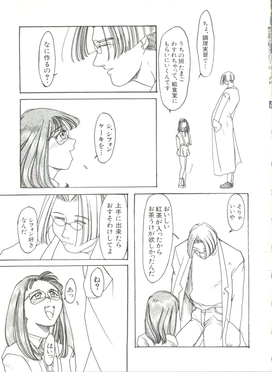 Bishoujo Doujinshi Anthology 4 Fhentai - Page 37