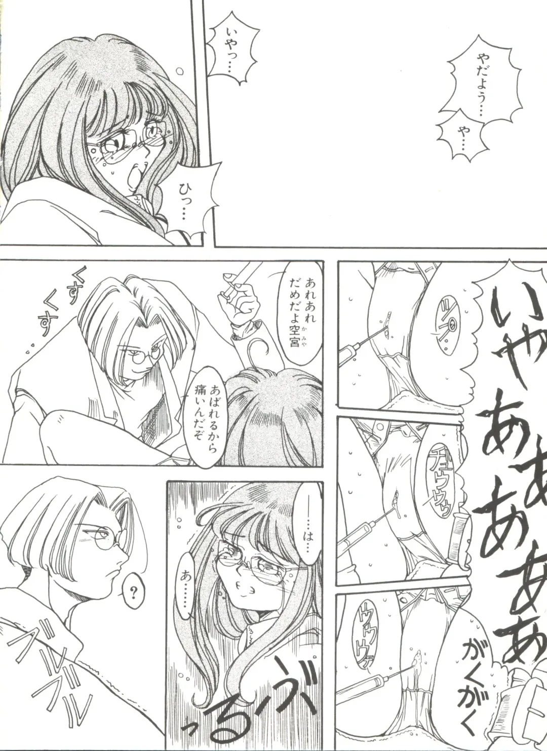 Bishoujo Doujinshi Anthology 4 Fhentai - Page 44