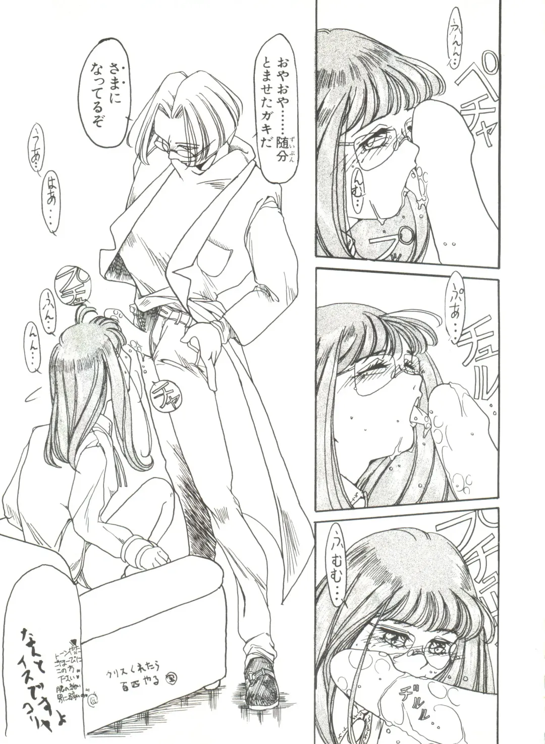 Bishoujo Doujinshi Anthology 4 Fhentai - Page 49