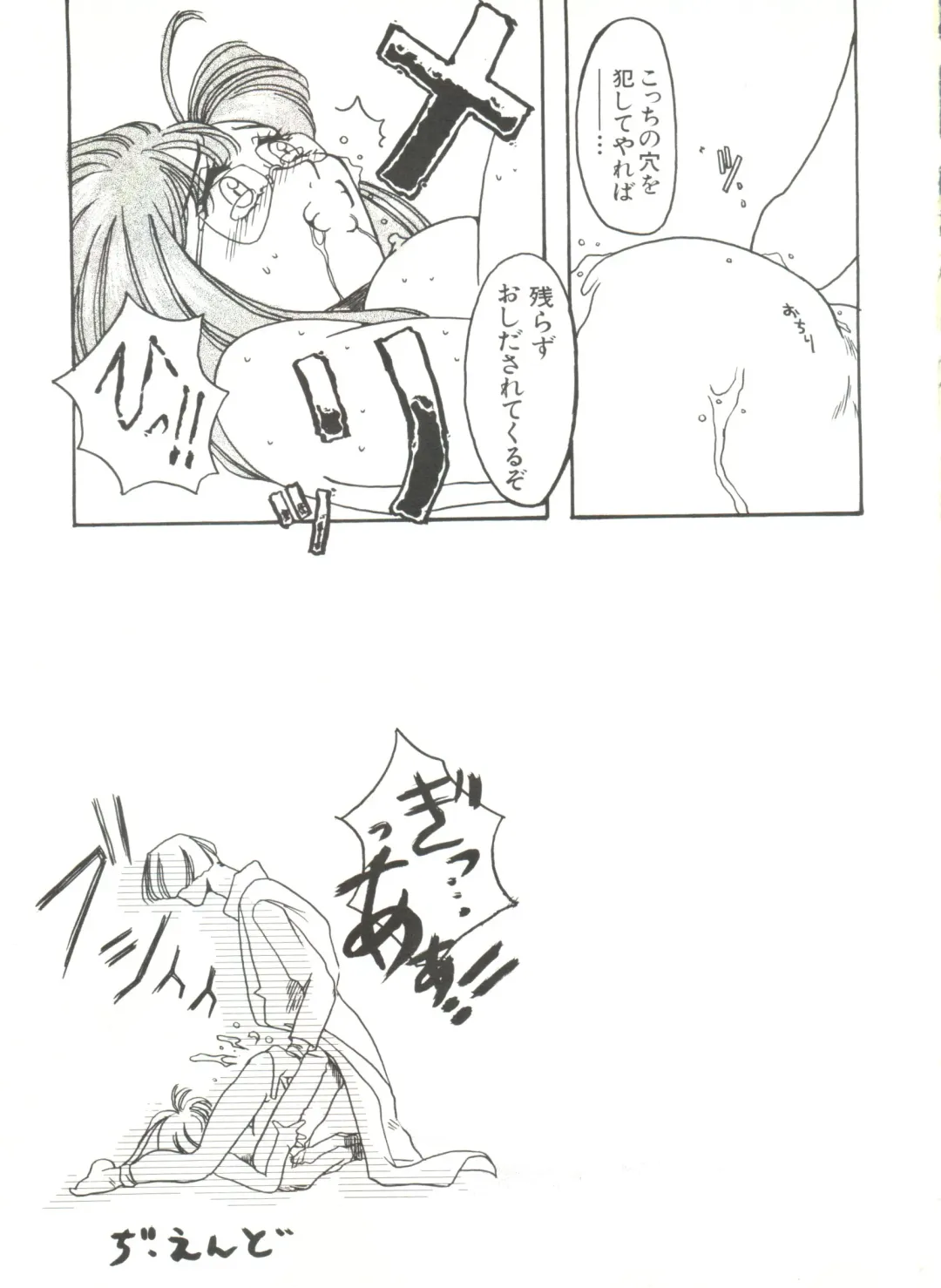 Bishoujo Doujinshi Anthology 4 Fhentai - Page 65