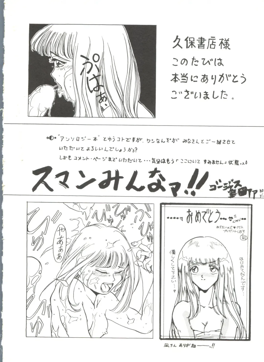 Bishoujo Doujinshi Anthology 4 Fhentai - Page 66