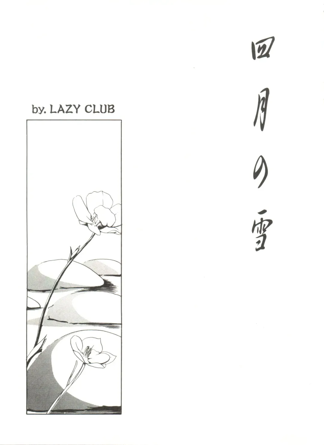 Bishoujo Doujinshi Anthology 4 Fhentai - Page 7