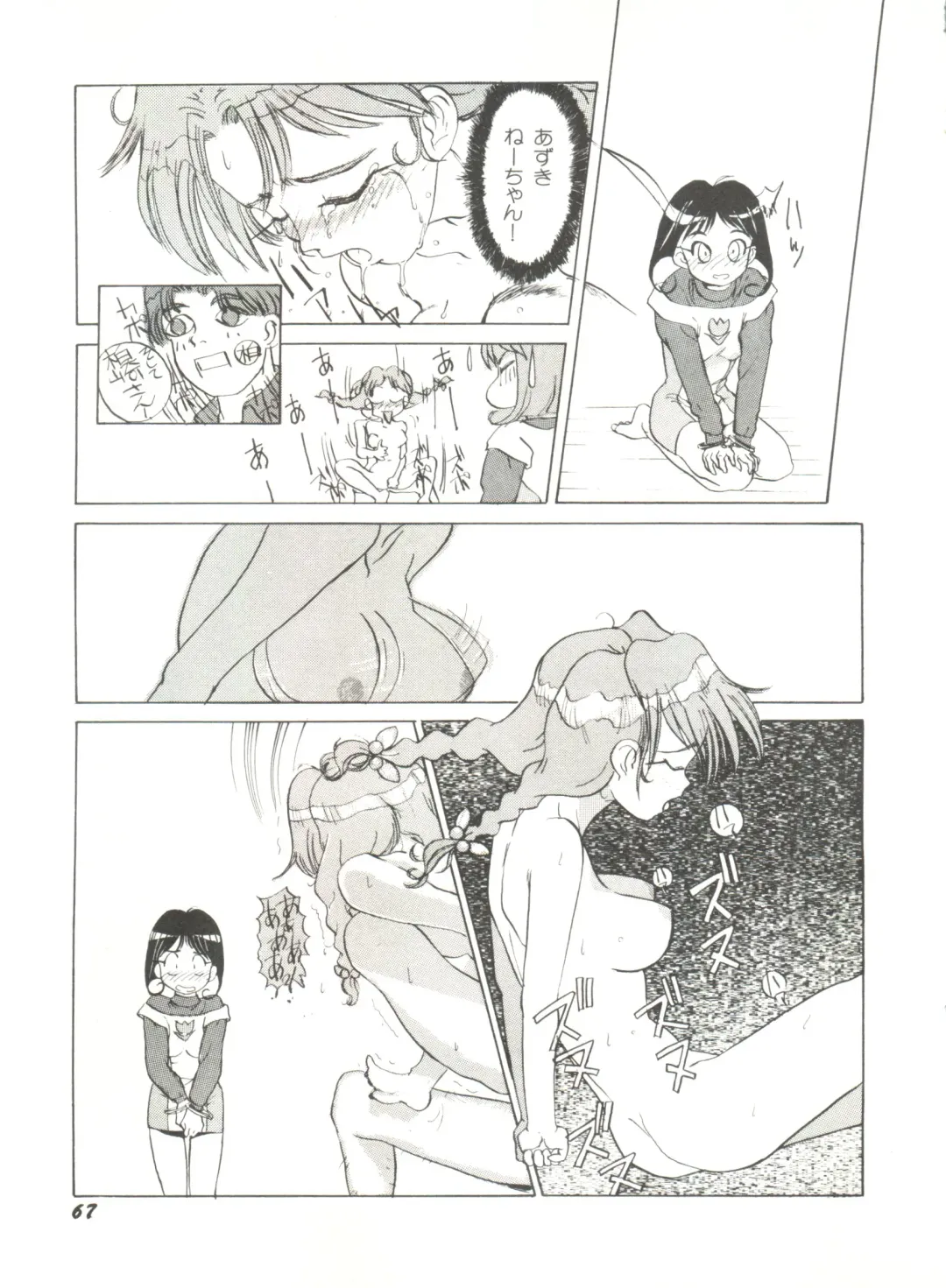 Bishoujo Doujinshi Anthology 4 Fhentai - Page 71
