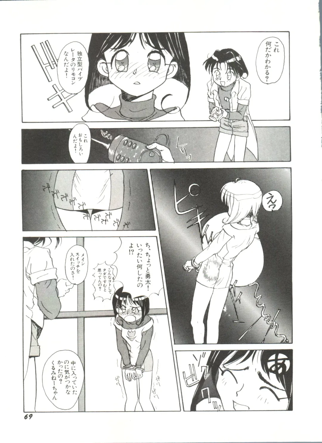 Bishoujo Doujinshi Anthology 4 Fhentai - Page 73