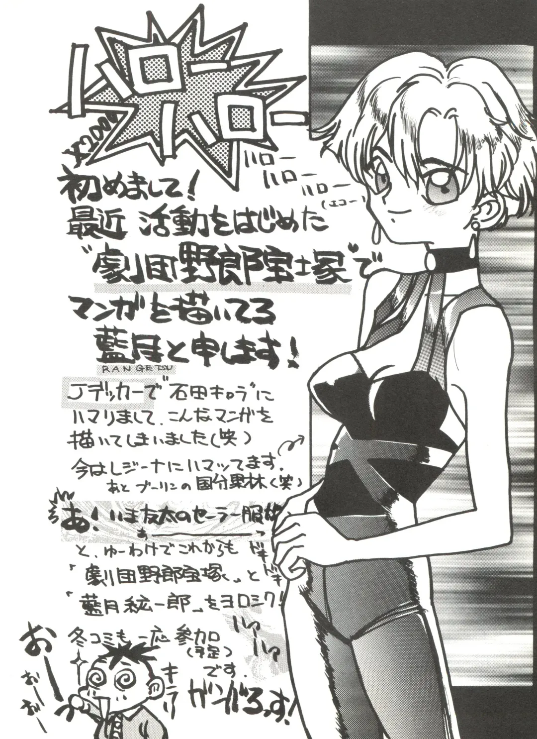 Bishoujo Doujinshi Anthology 4 Fhentai - Page 80