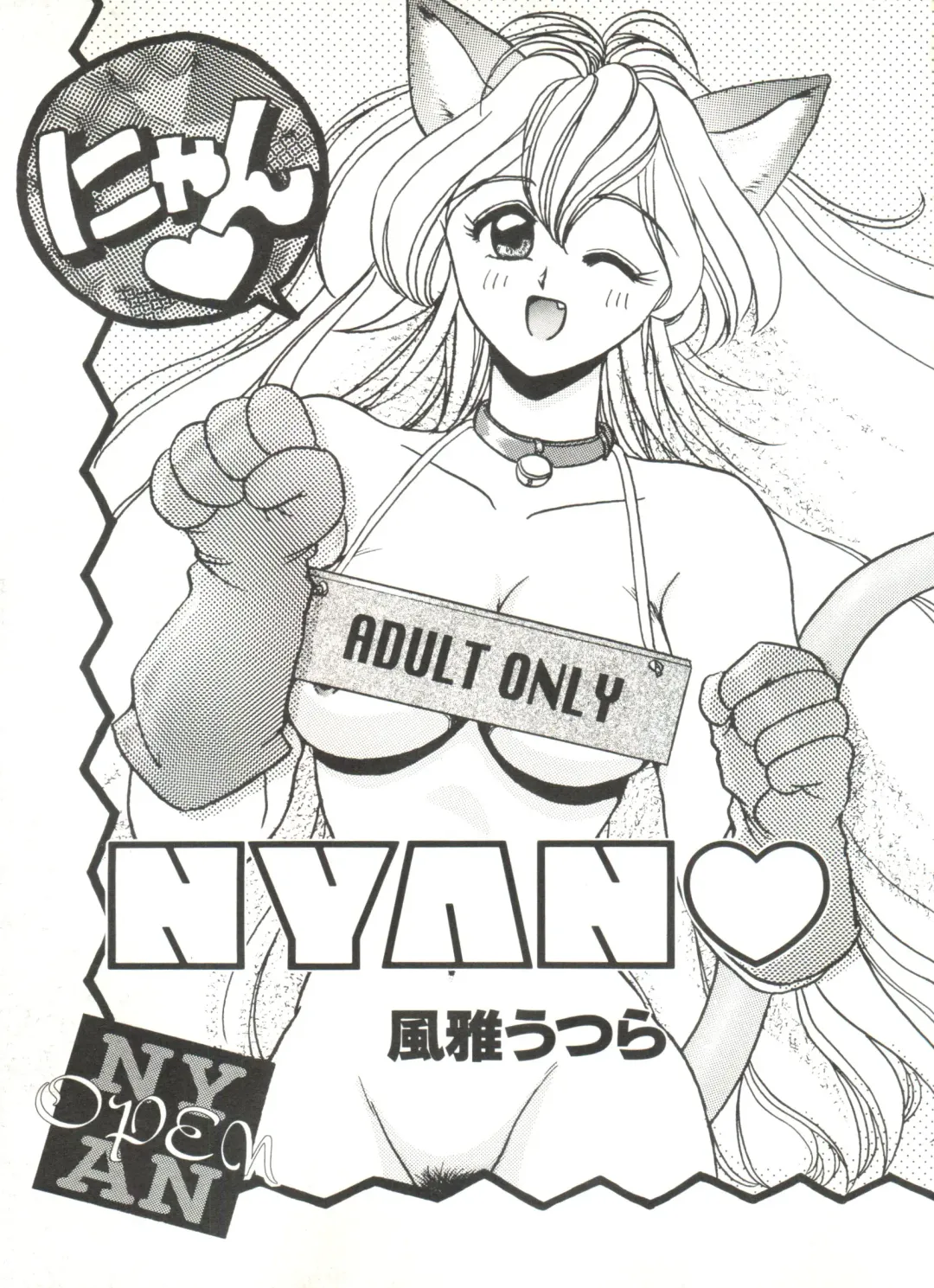 Bishoujo Doujinshi Anthology 4 Fhentai - Page 81