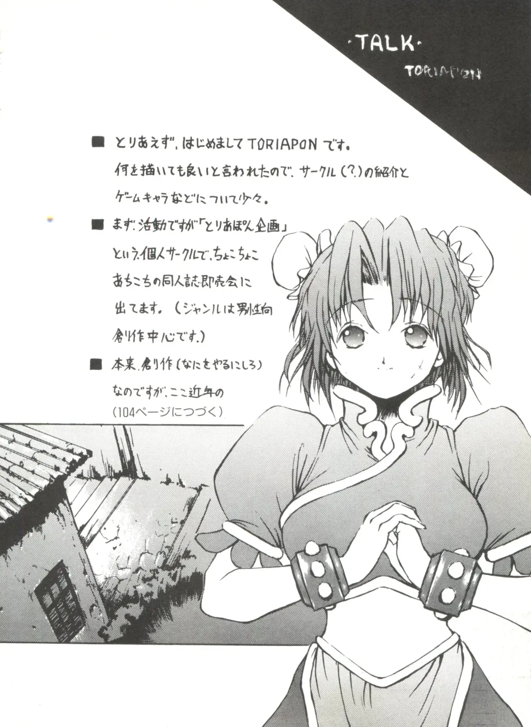 Bishoujo Doujinshi Anthology 4 Fhentai - Page 96