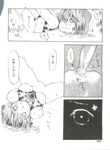 Bishoujo Doujinshi Anthology 4 Fhentai - Page 106