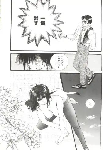 Bishoujo Doujinshi Anthology 4 Fhentai - Page 134