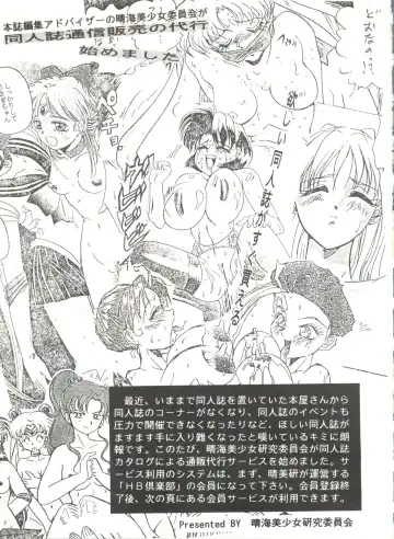 Bishoujo Doujinshi Anthology 4 Fhentai - Page 145