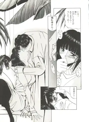 Bishoujo Doujinshi Anthology 4 Fhentai - Page 15