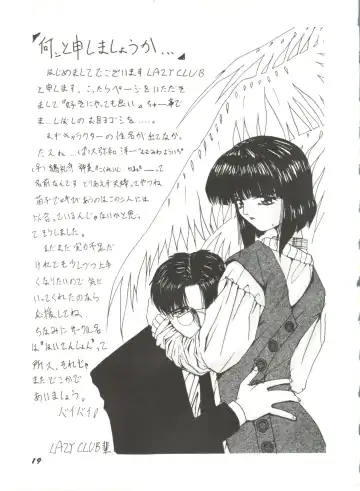 Bishoujo Doujinshi Anthology 4 Fhentai - Page 23