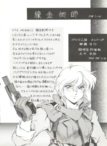 Bishoujo Doujinshi Anthology 4 Fhentai - Page 24