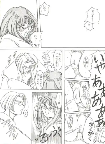 Bishoujo Doujinshi Anthology 4 Fhentai - Page 44