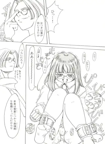 Bishoujo Doujinshi Anthology 4 Fhentai - Page 46