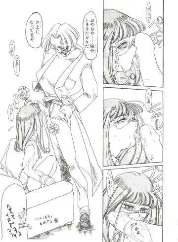 Bishoujo Doujinshi Anthology 4 Fhentai - Page 49