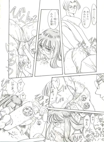 Bishoujo Doujinshi Anthology 4 Fhentai - Page 56