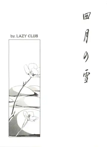 Bishoujo Doujinshi Anthology 4 Fhentai - Page 7