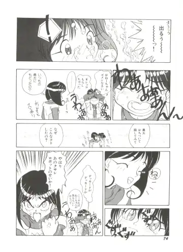 Bishoujo Doujinshi Anthology 4 Fhentai - Page 78