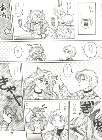 Bishoujo Doujinshi Anthology 4 Fhentai - Page 83